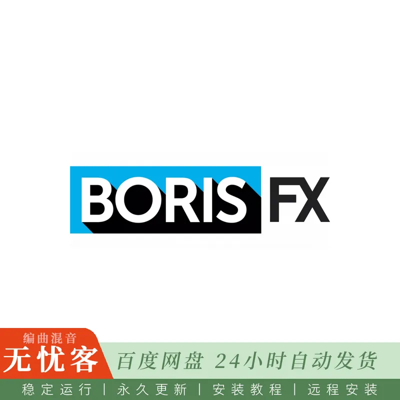 Boris FX AI Media Service@提供AI语音转录与离线旁白生成（Win）