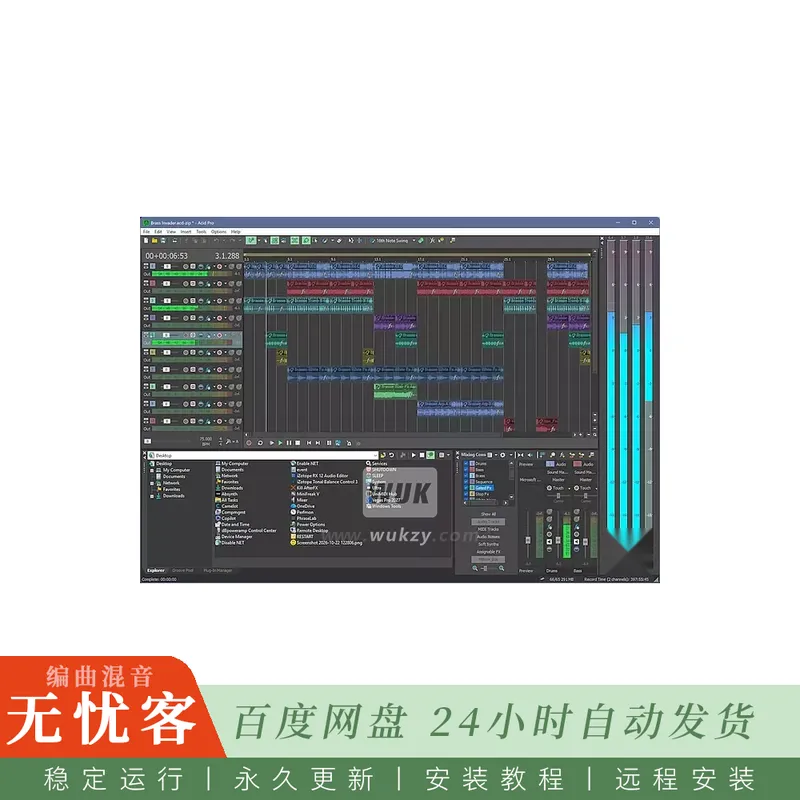 BorisFX ACID Pro 2026@基于循环的音乐制作软件含近千个循环与十五个工程（Win）