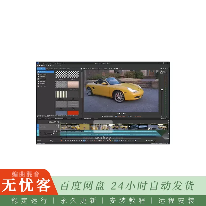 BorisFX VEGAS Pro 2027@专业视频剪辑合成调色与音频后期软件（Win）