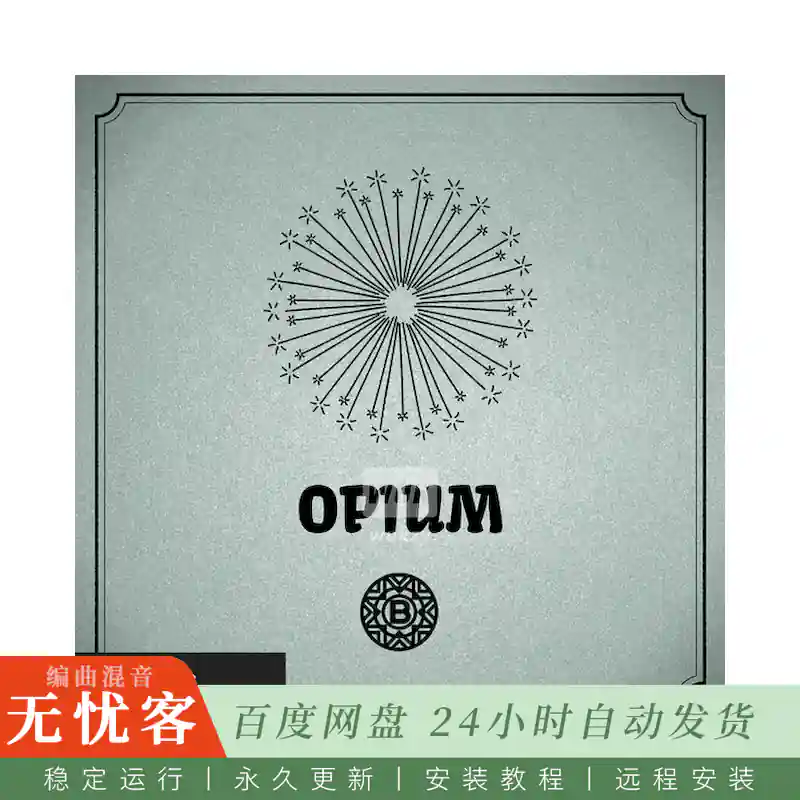 Braumah Beats Opium Drums@经典嘻哈制作人风格鼓组采样合集（Kontakt）