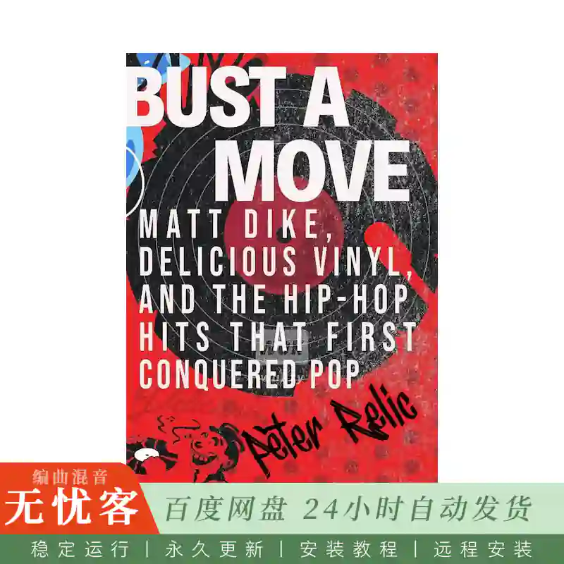 Bust a Move Matt Dike, Delicious Vinyl, and the Hip-Hop Hits That First Conquered Pop@嘻哈流行历史讲解
