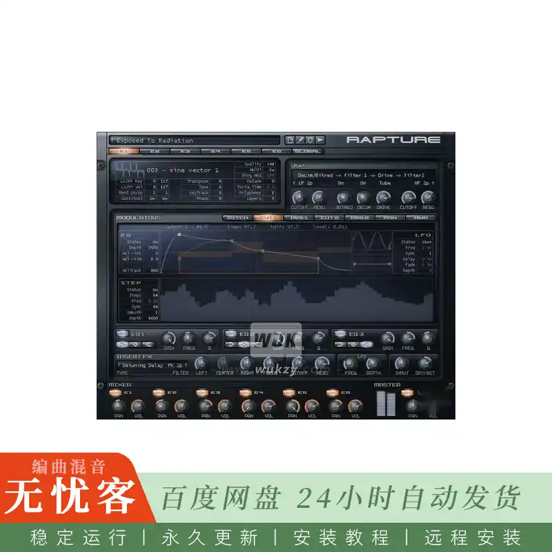 Cakewalk Rapture@非混叠重采样与波表合成引擎的多功能合成器（Mac）