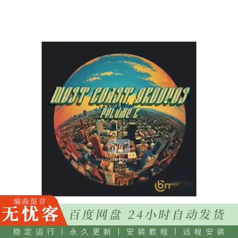 Cbmusic West Coast Grooves Vol.2 WAV@西海岸风格鼓组与打击乐采样