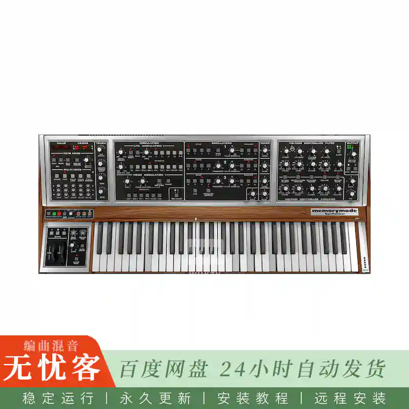 Cherry Audio Memorymode V2@Memorymoog复音合成器建模（Win）