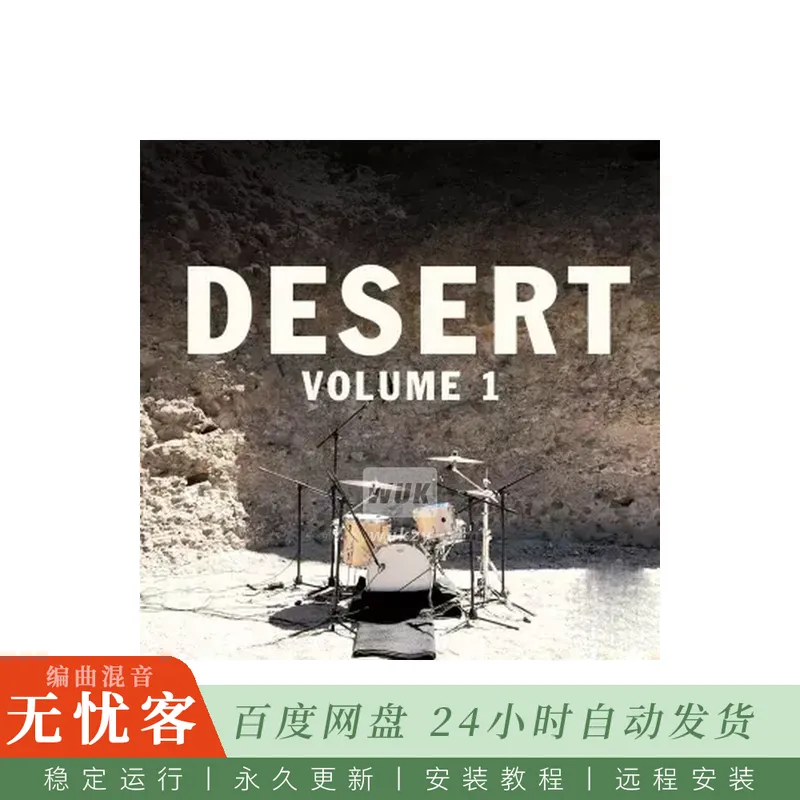 Circles Drum Samples Desert Vol 1@亚利桑那沙漠峡谷实地录制鼓组（Ableton+Kontakt）