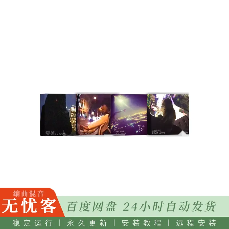 Clark Audio ARCHIVE – Emotional 2010S Samples WAV@年代情感氛围采样