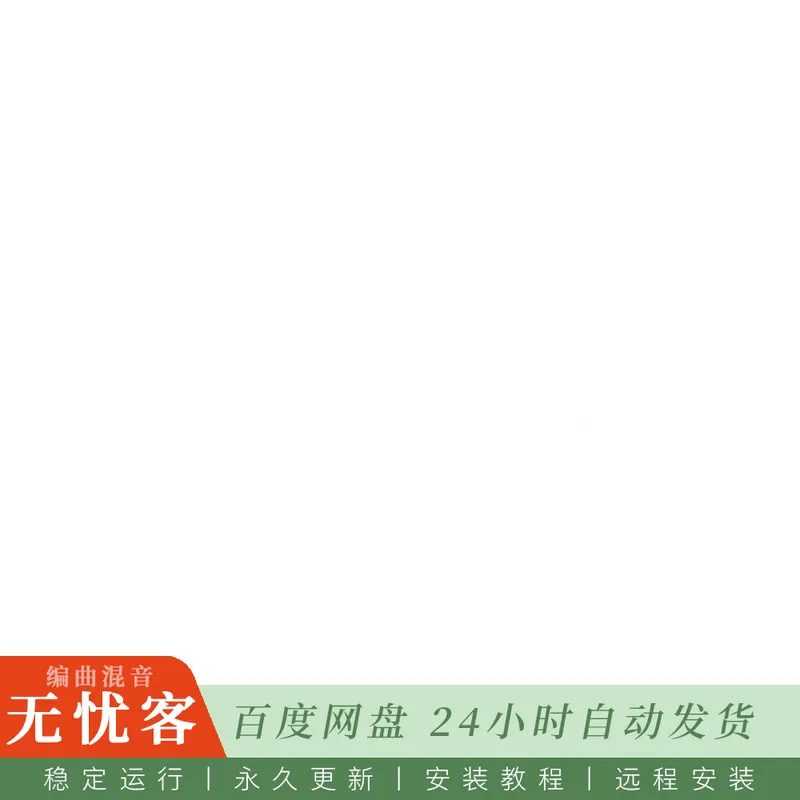 Clark Audio Free Sample Packs MULTiFORMAT@多风格免费综合素材包（Mac）