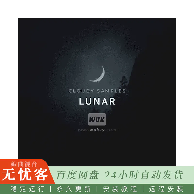 Cloudy Samples Lunar@氛围与电影配乐采样