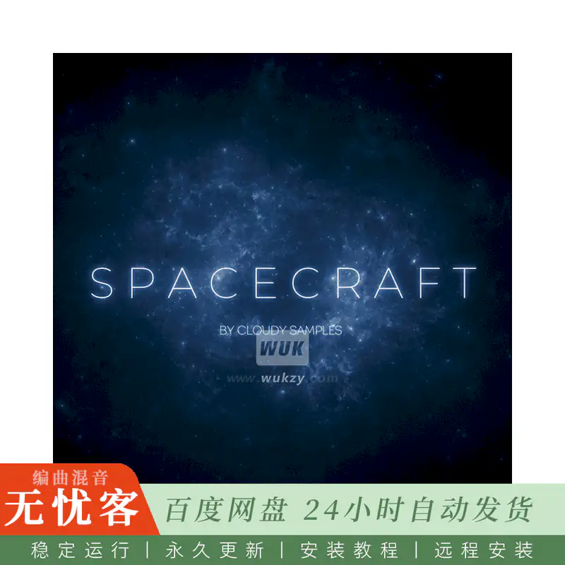 Cloudy Samples Spacecraft@氛围弛放构建套件与Spire预置