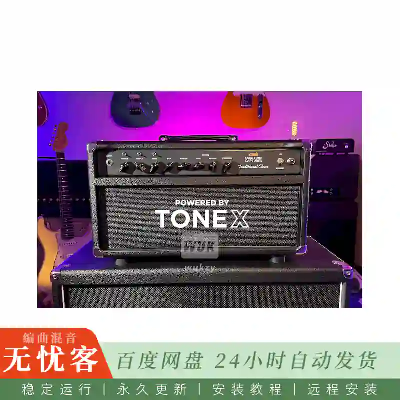 Core Tone 2Rock Continuum Pack V2 TONEX@Two Rock传统清音平台V2重捕获