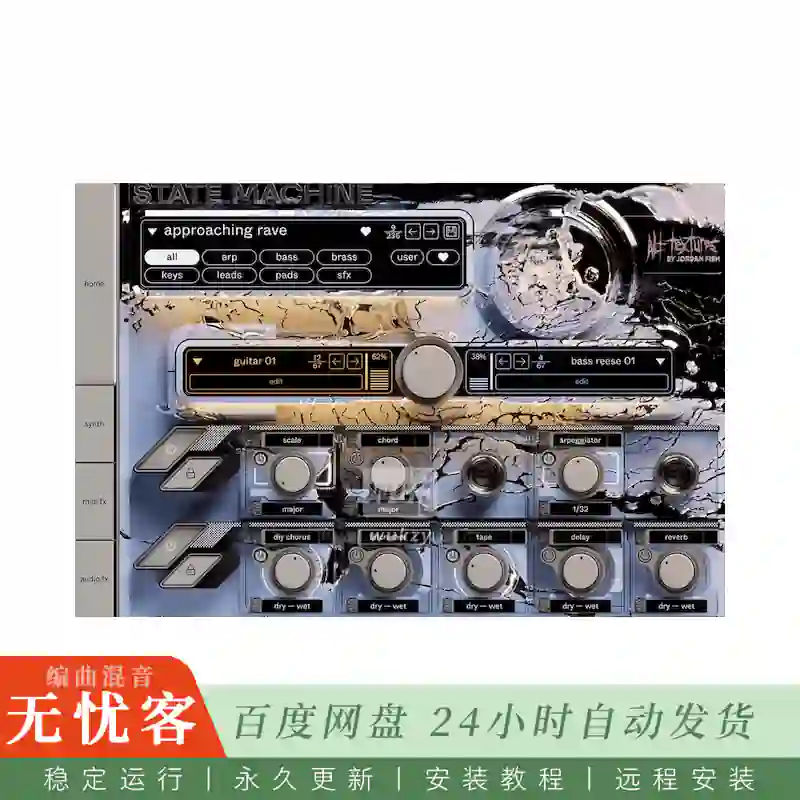 Cradle State Machine Alt Textures@重型电子音源（Win）