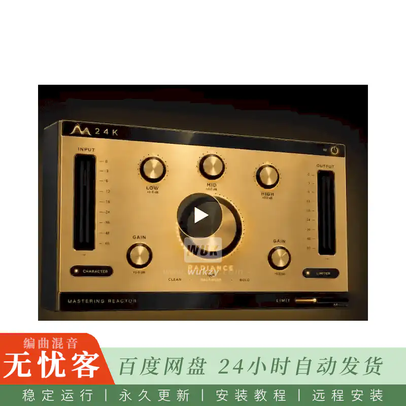 效果	Cymatics 24K@模拟风格混音总线链路一体化处理器（Win+Mac）