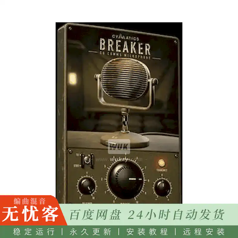 Cymatics BREAKER CB Comms Microphone Filter Lite Version@通信麦克风风格滤波器（Win）