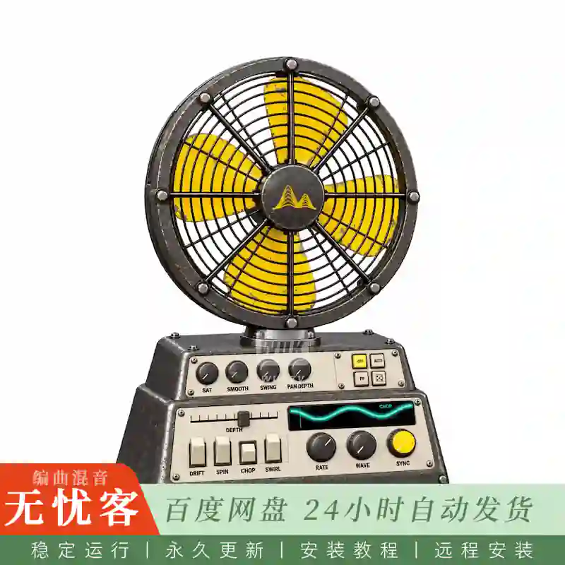 Cymatics CY-FAN Lite@复古风扇调制与合唱颤音效果器（WIN+MAC）
