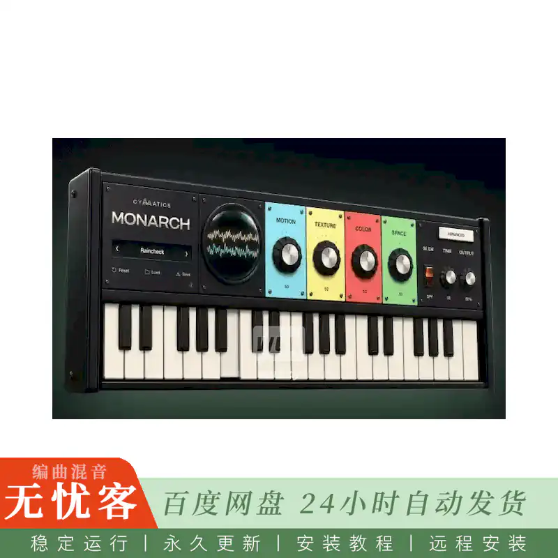 音源	Cymatics Monarch@复古风格复音合成器（Win+Mac）