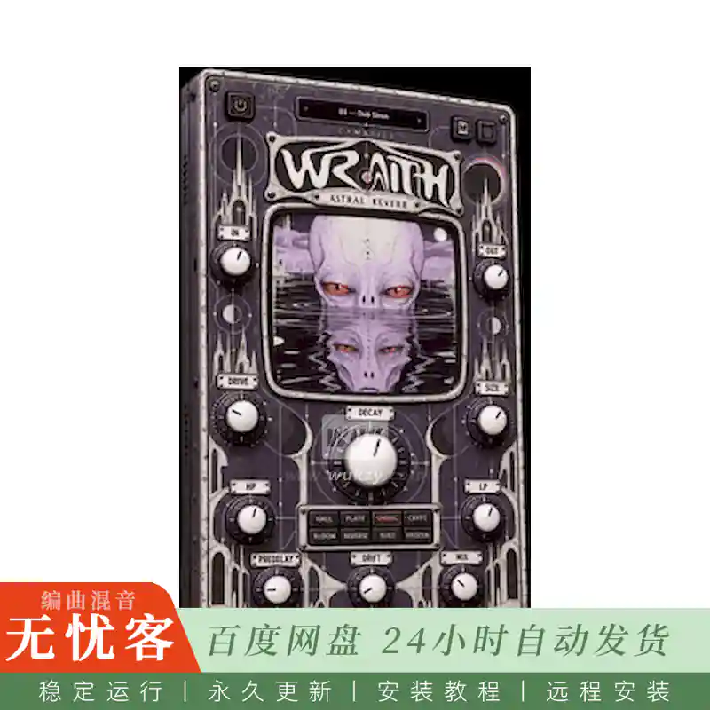 Cymatics WRAITH Astral Reverb@星界氛围混响效果器（Win+Mac）