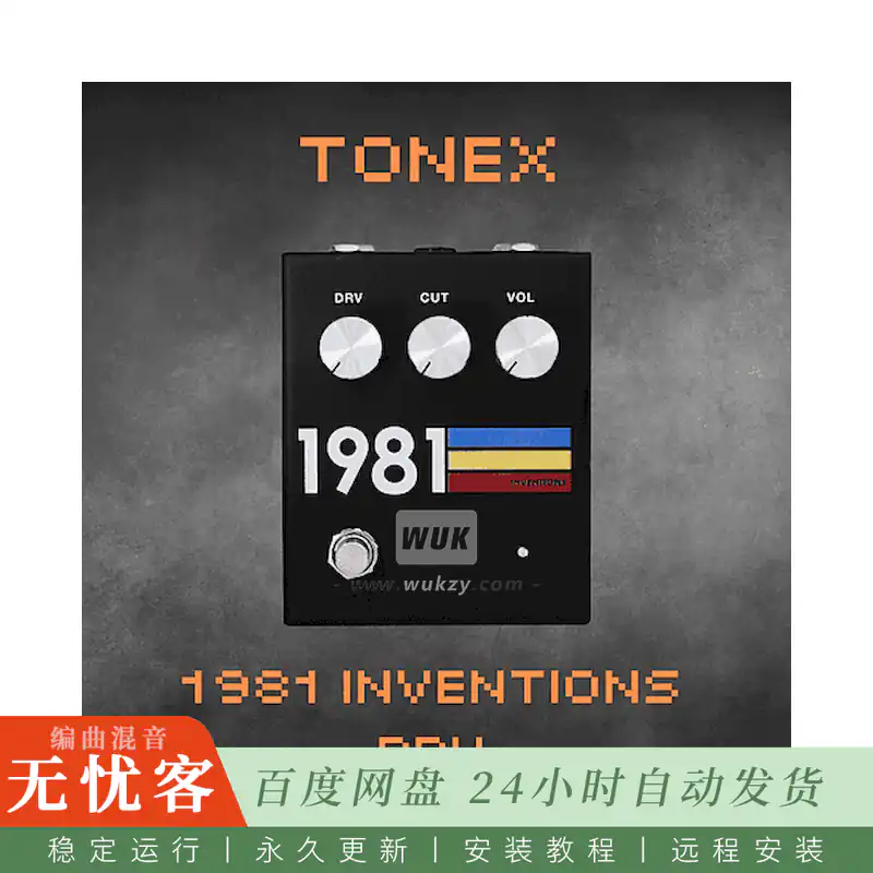 DPE Pedals 1981 DRV ToneX@五档增益DRV失真踏板捕获（Kontakt）