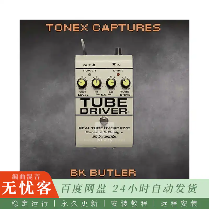 DPE Pedals BK Butler Tube Driver TONEX@电子管过载踏板十档增益捕获