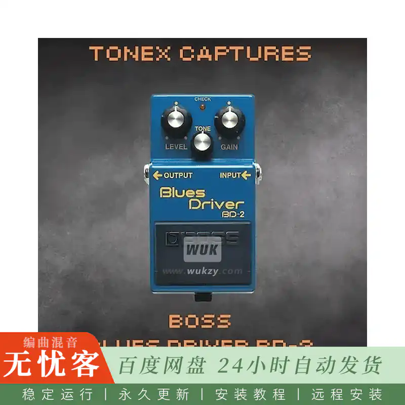 DPE Pedals Boss BD-2 Blues Driver ToneX@布鲁斯过载踏板音色捕获