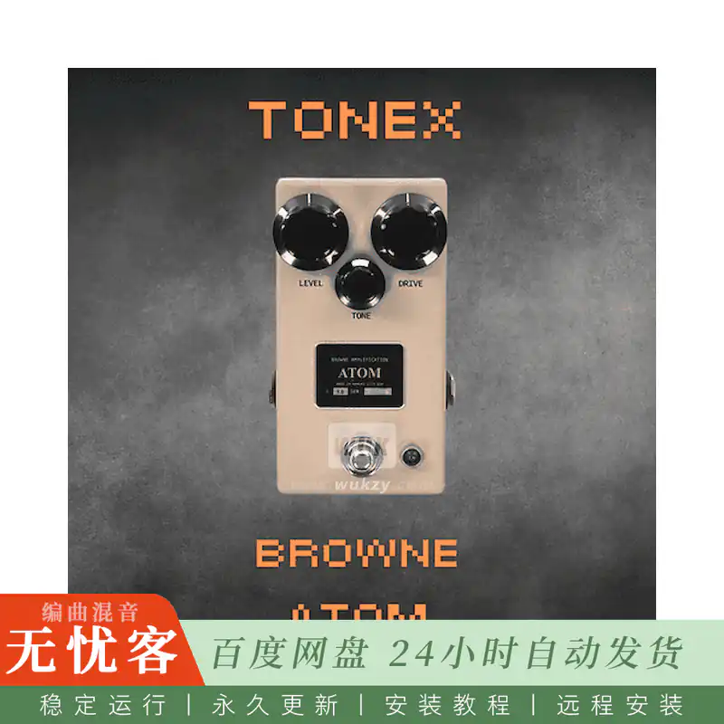 DPE Pedals Browne Atom ToneX@四档增益Blues Breaker风格过载捕获