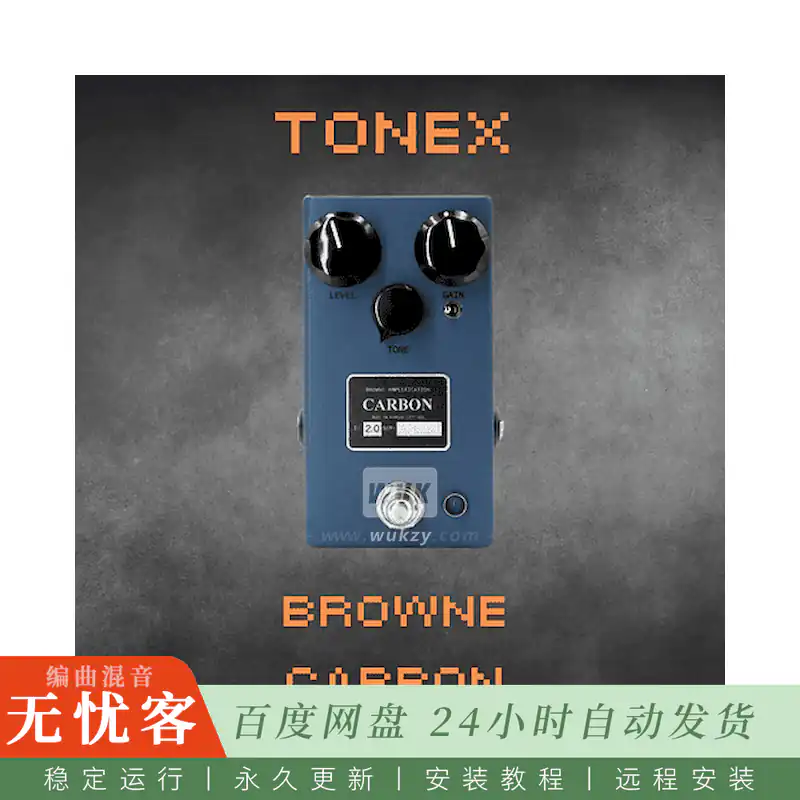 DPE Pedals Browne Carbon ToneX@Carbon透明过载踏板音色捕获