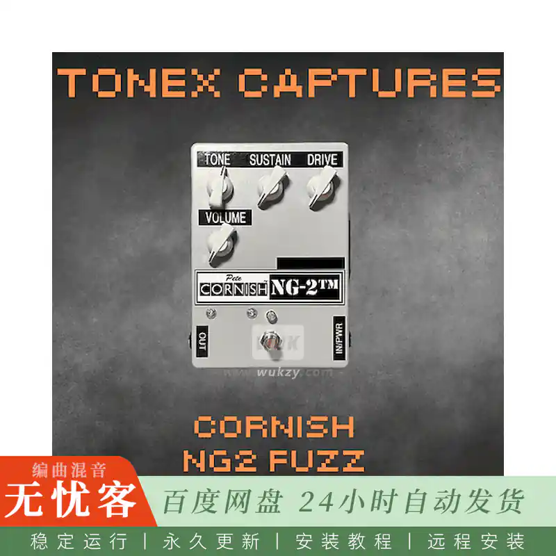 DPE Pedals Cornish NG2 ToneX@Cornish NG2法兹踏板音色捕获
