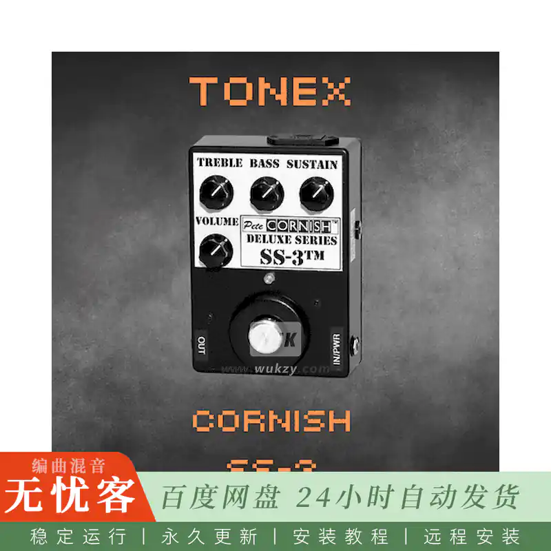 DPE Pedals Cornish SS3 ToneX@四档增益Cornish SS3过载捕获