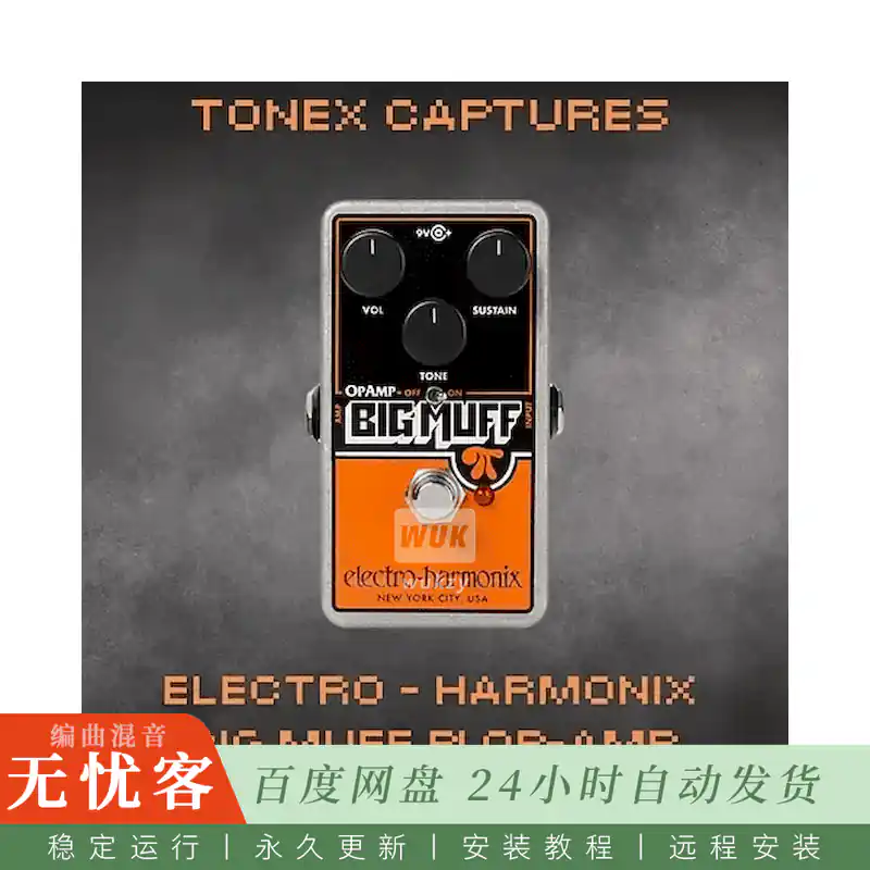 DPE Pedals EHX Big Muff Pi Op-Amp TONEX@九款运放Big Muff法兹音色捕获