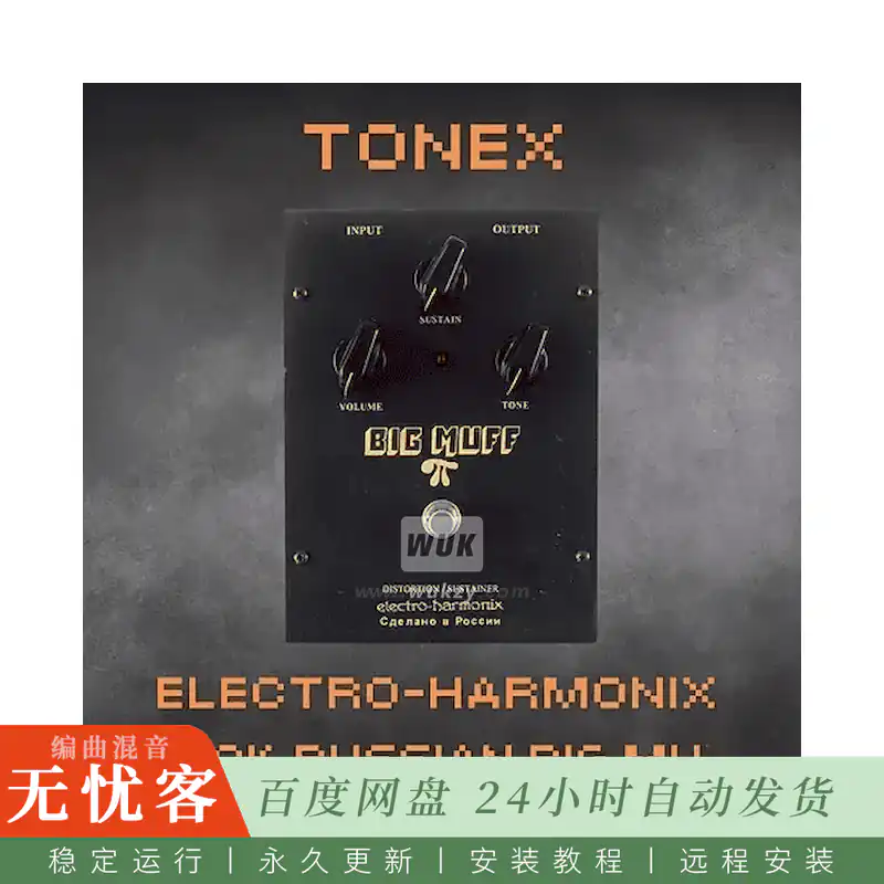 DPE Pedals EHX Black Russian Big Muff ToneX@六款黑俄Big Muff法兹捕获