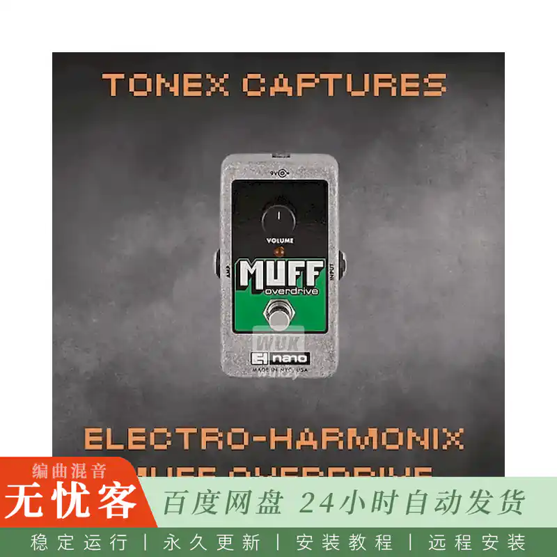 DPE Pedals EHX Muff Overdrive ToneX@Muff过载踏板音色捕获