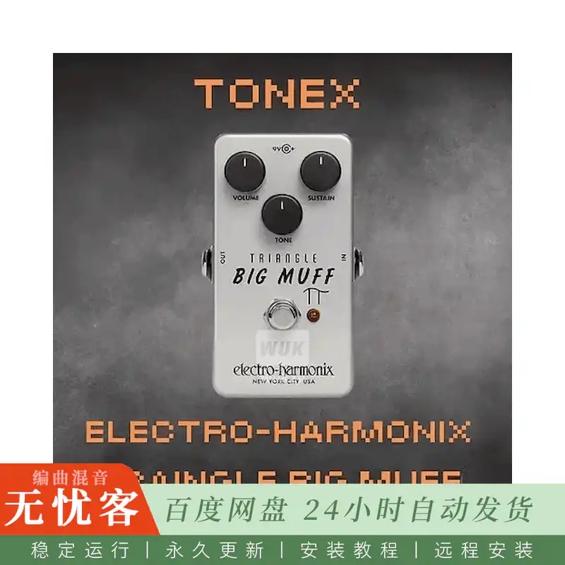 DPE Pedals EHX Triangle Big Muff ToneX@六款三角Big Muff法兹音色捕获