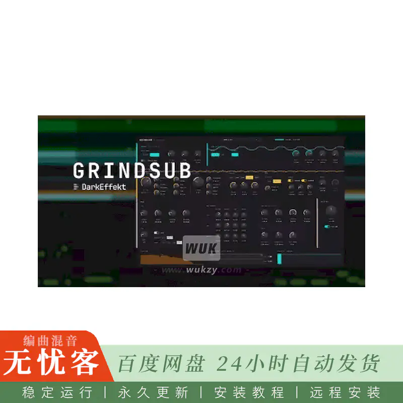 DarkEffekt GrindSub@低频失真塑形效果器（Win+Mac）