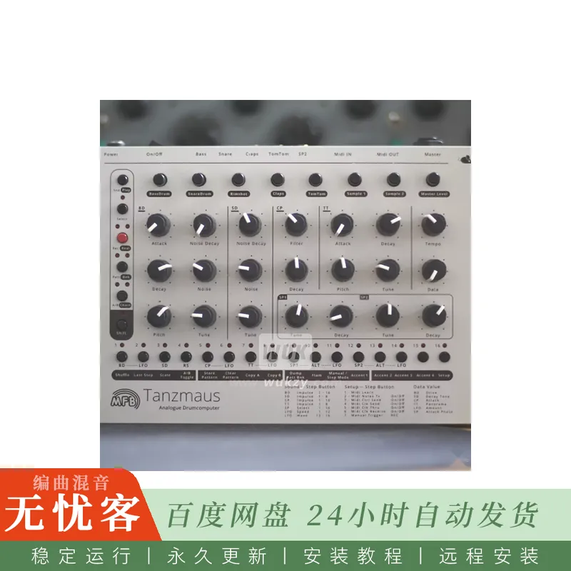 Dc11 MFB Tanzmaus Sample Pack WAV@ Tanzmaus鼓机音色采样合集
