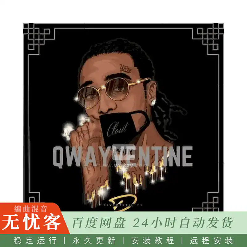 Diversitility Clout Qwayventine Series@嘻哈陷阱鼓组与旋律采样