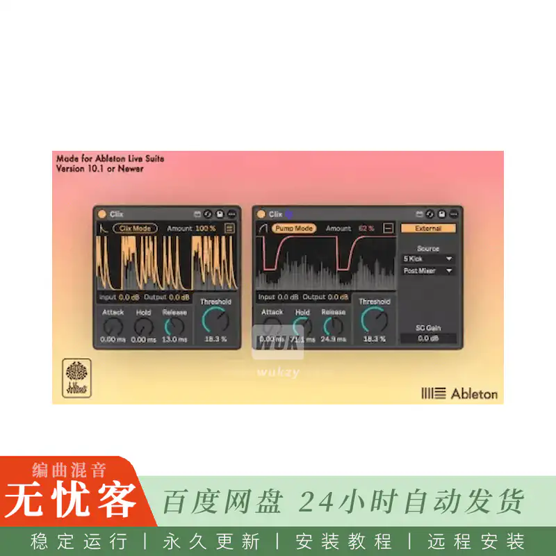 Dnksaus Clix@Max for Live瞬态塑形设备