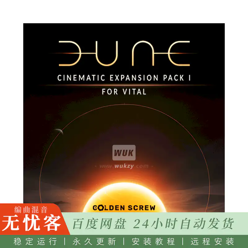 Golden Screw Studio Dune Cinematic Expansion Pack I For Vital@24种电影氛围与26个波表Vital预设