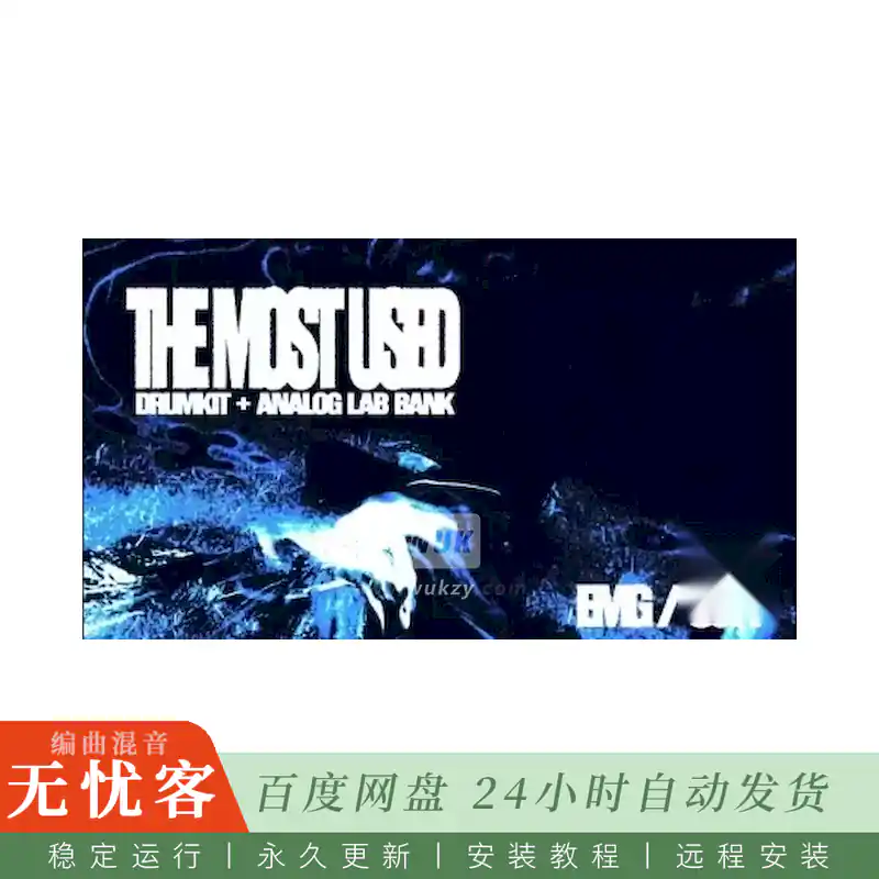EMG Beatz The Most Used Drumkit X Analog Lab Bank@陷阱鼓组与预设