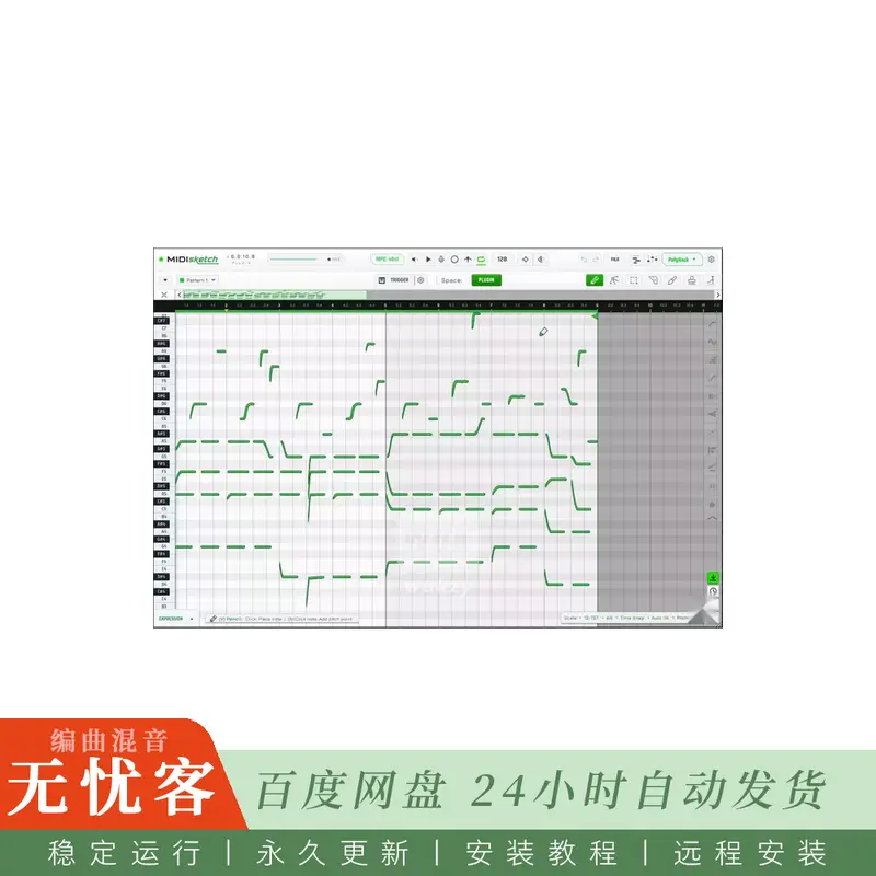 Eliotonic MIDISketch Patcher@支持MPE绘制的钢琴卷帘工具（Win）