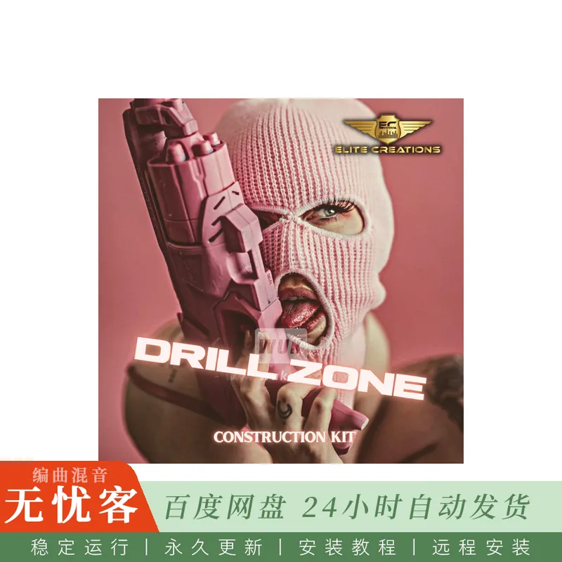 Elite Creations Drill Zone WAV@四组工业风Drill鼓组构建套件140至144BPM