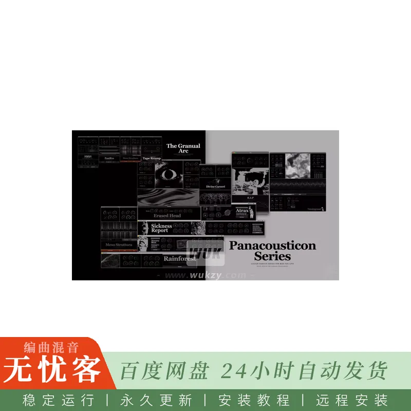 Emiliano Panacousticon Series AMXD@工业氛围颗粒合成器设备合集（Ableton）