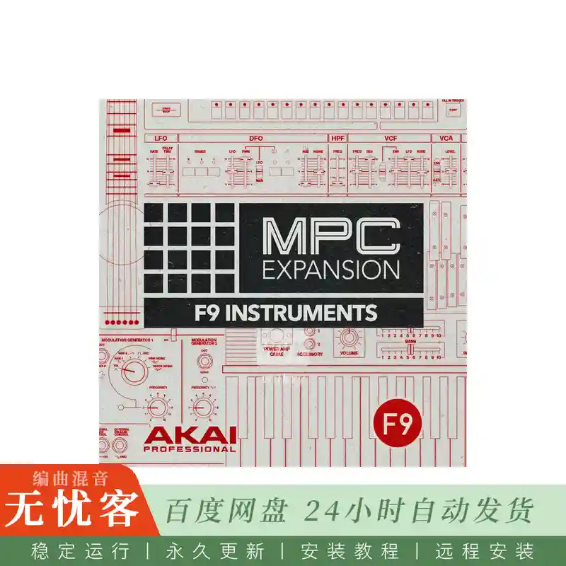 F9 Audio Ultimate Bundle MPC Expansions WAV Standalone@MPC多乐器扩展音色合集