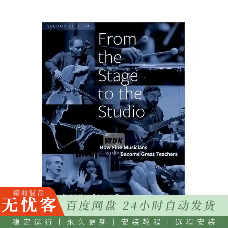 From the Stage to the Studio@乐手教学进阶指南