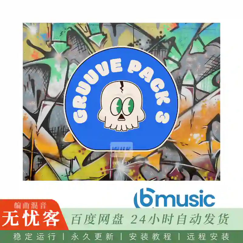Cbmusic Gruuve 3 WAV@舞曲律动WAV采样素材包