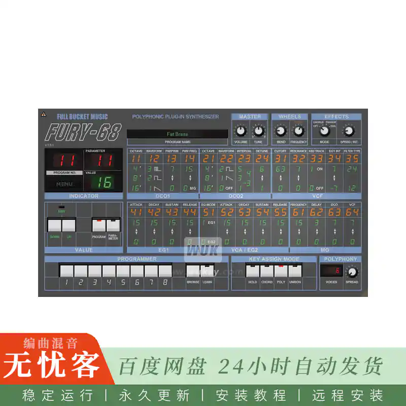 Full Bucket Fury-68@模拟Korg Fury-68合成器（Win+Mac）