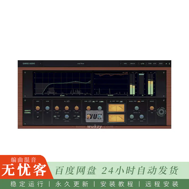 GANUE Audio Gravity Channel@通道条处理器（Win+Mac）