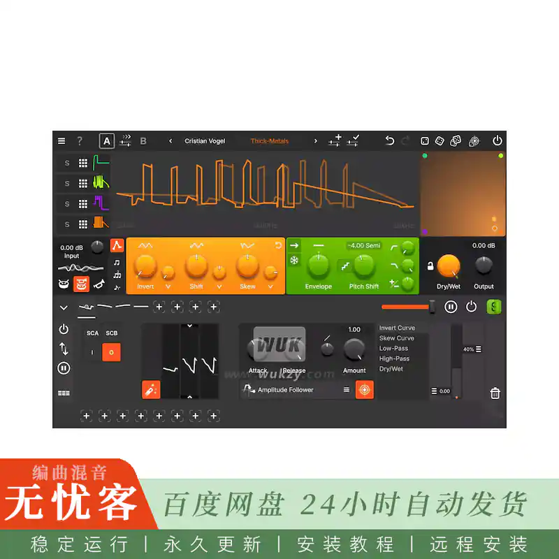 GS DSP MagicBlur@多曲线频谱模糊与冻结效果器（Win）