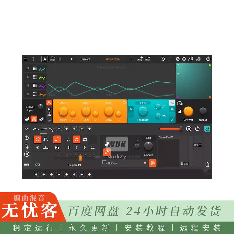 GS DSP MagicDelay@多曲线频谱延迟与回声工作站（Win）