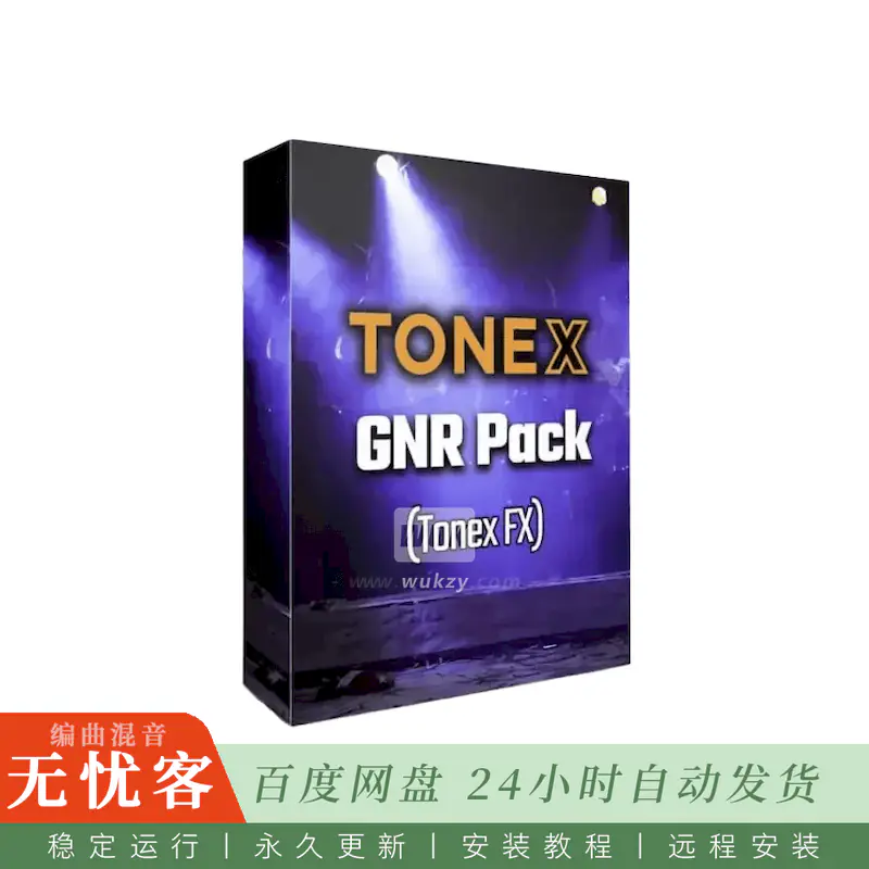 GalTone Studio ToneX GnR Pack@Guns N’ Roses风格吉他箱模