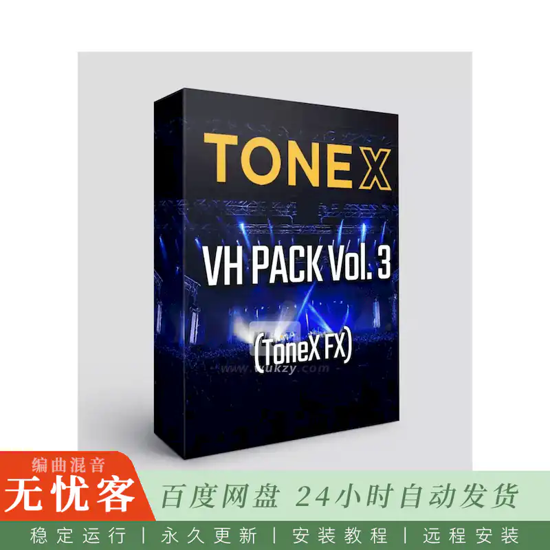GalTone Studio ToneX VH Pack Vol 3 TXP@Van Halen风格箱头模型