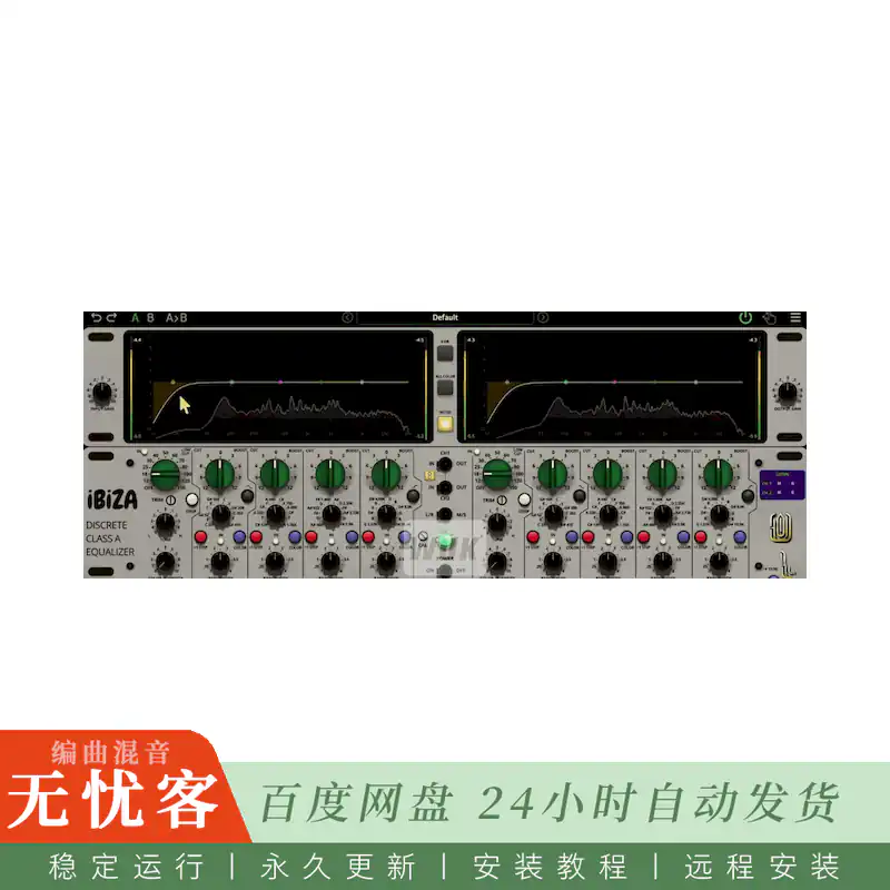 Garuc Audio iBiZA@音阶频率母带均衡器（Win）